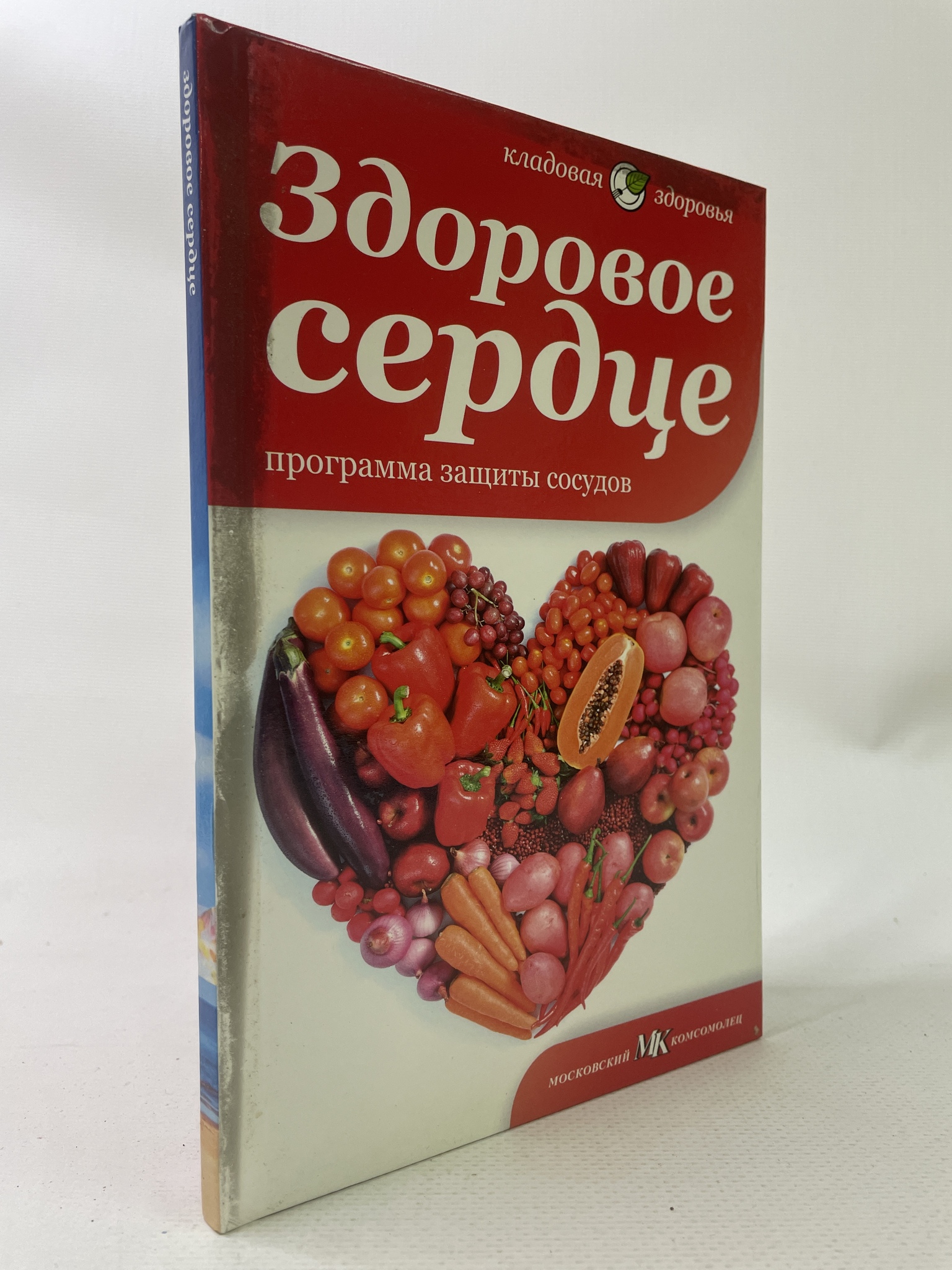 

Здоровое сердце. Программа защиты сосудов. Лифляндский Владислав, КВА-АРИ-110-0707