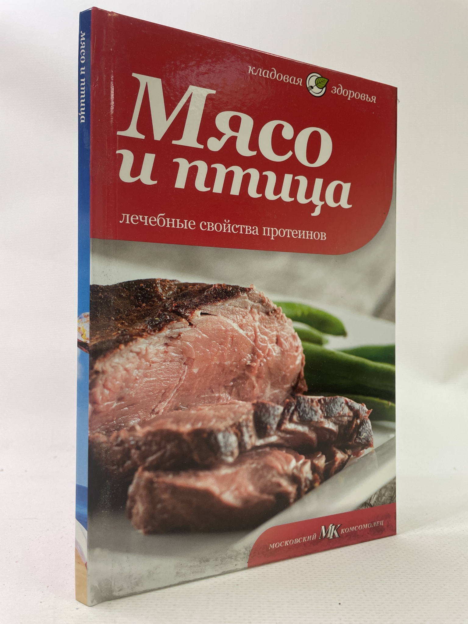 

Мясо и птица. Лечебные свойства протеинов. Архипова Татьяна, КВА-АРИ-109-0707