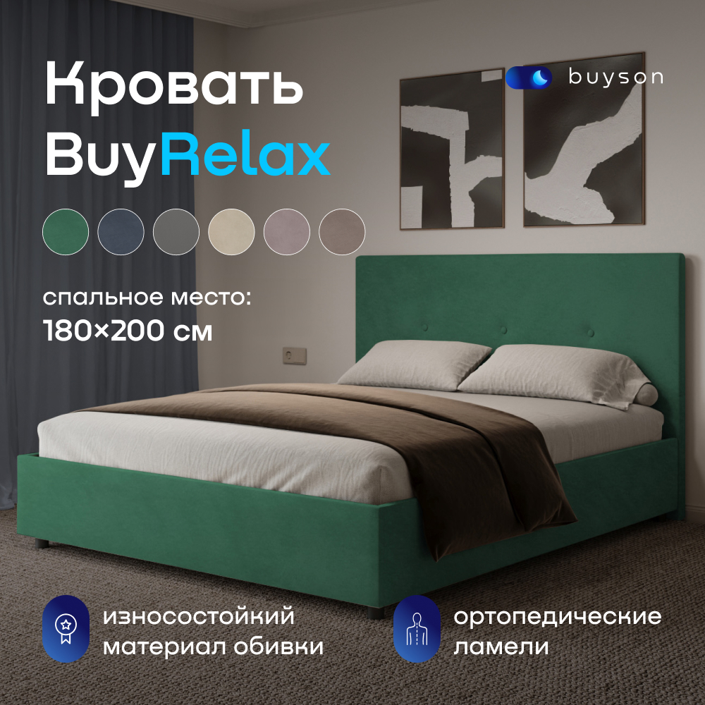 Двуспальная кровать buyson BuyRelax 200х180, изумруд микровелюр