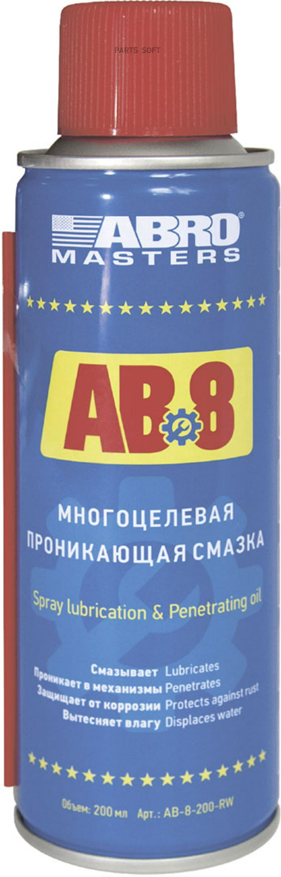 

Смазка Cпрей Ab8 Многоцелевая 200 Мл Ab-8-200-R Abro Ab8200rw ABRO AB8200RW