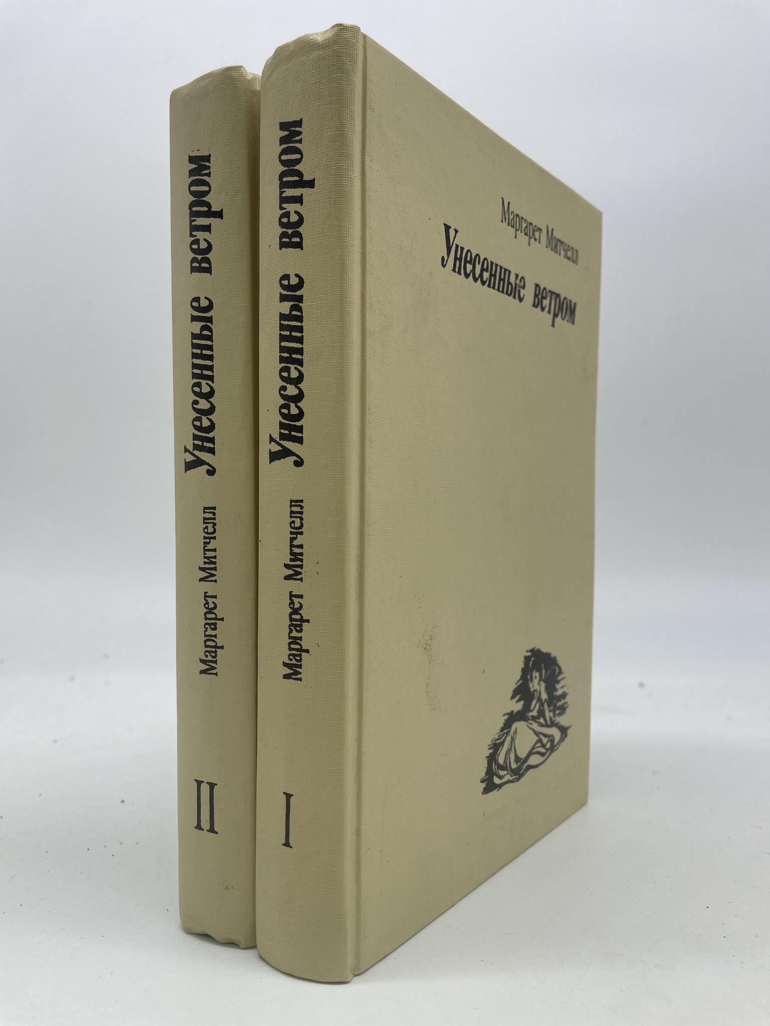 

Унесенные ветром (комплект из 2 книг). Митчелл Маргарет, РАВ-АРИ-68-0507