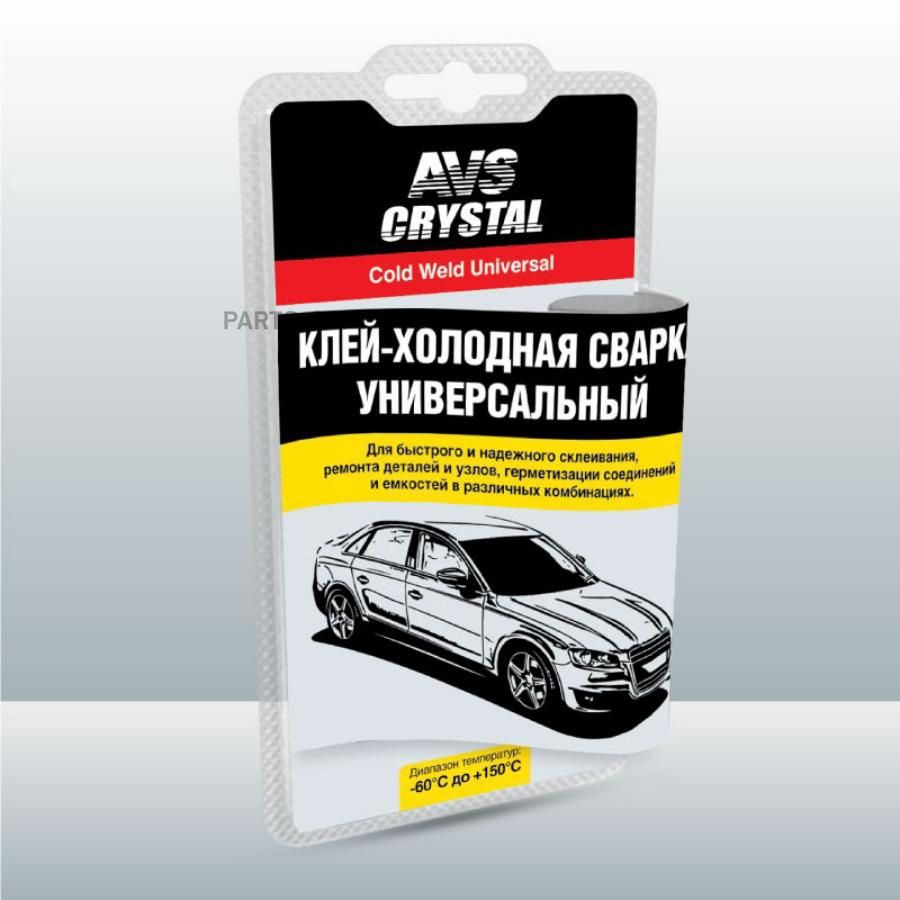 Клей холодная сварка универсальная 55 гр AVS AVK-110 430₽