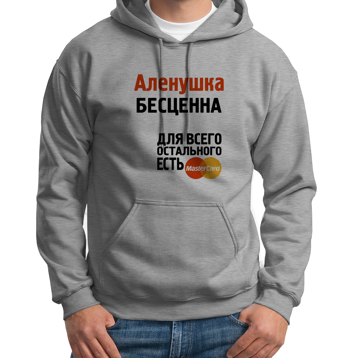 

Худи унисекс CoolPodarok Аленушка бесценна серое 46 RU, 46S04206