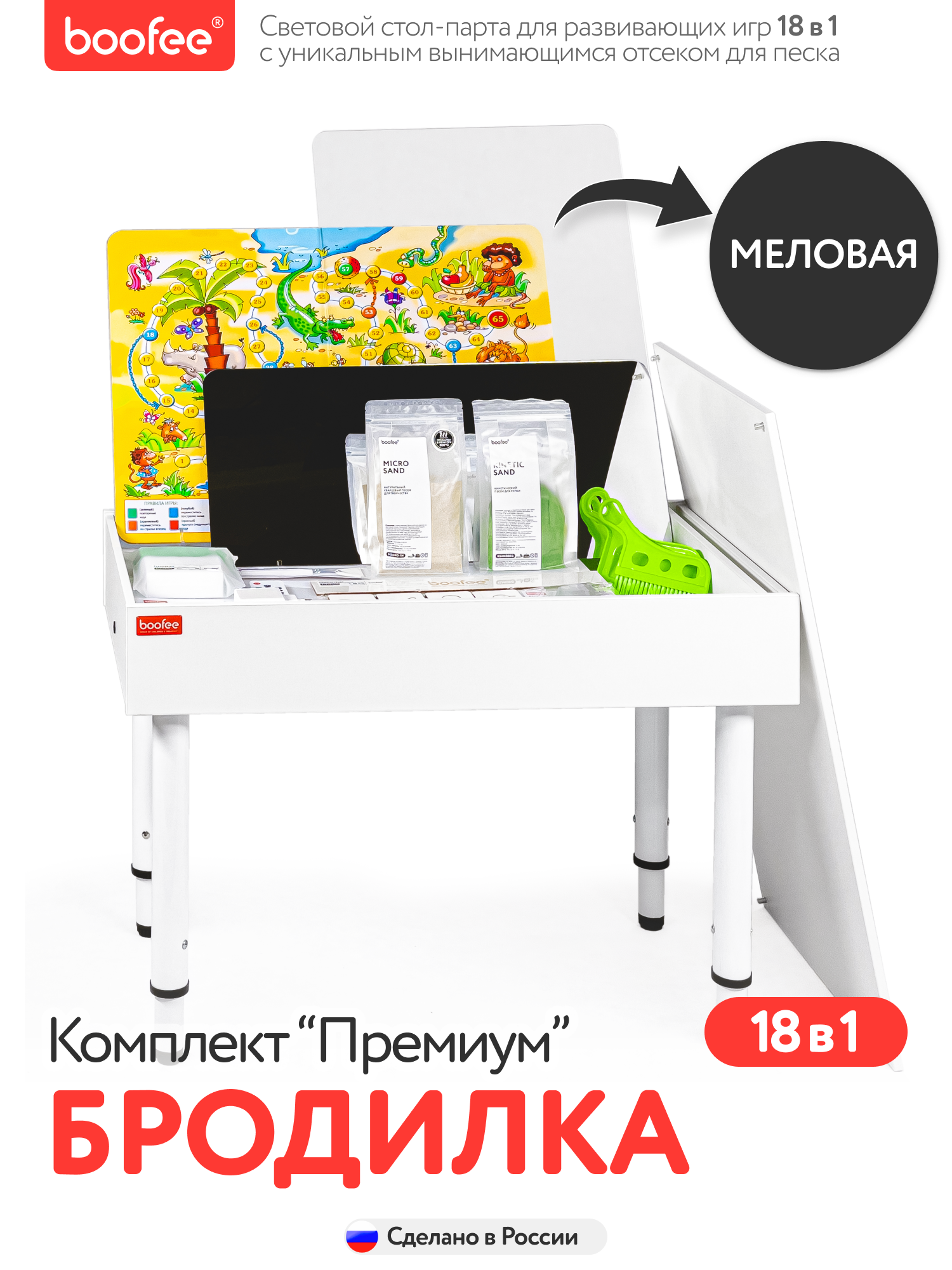 Детский стол-песочница Boofee Premium Игра бродилки лайма совок для мусора professional закрывающийся с щеткой 601508