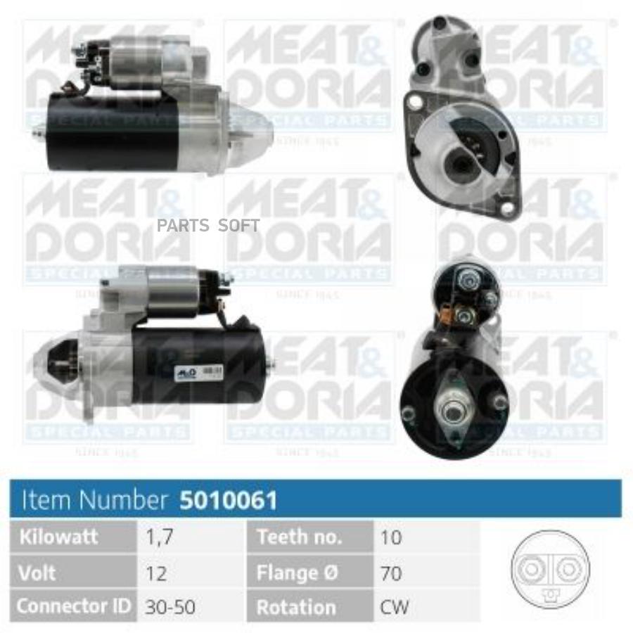 

MEAT DORIA 5010061 Стартер 12V 1 7KW Mercedes A (W168) Vaneo (414) 1шт