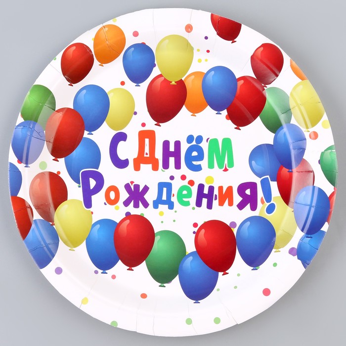 

Тарелка Страна Карнавалия бумажная С днём рождения, шарики, 23 см, 6 шт, Разноцветный