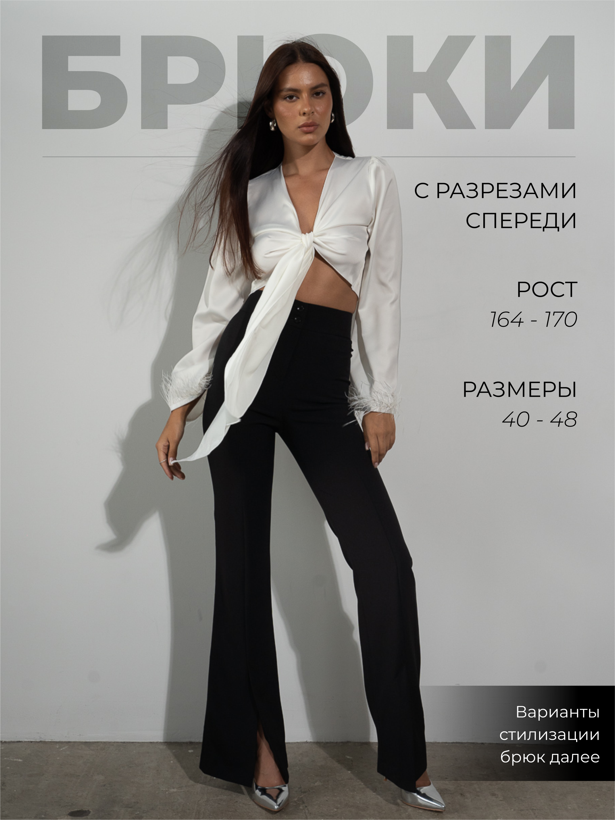 Брюки женские AFFELI COLLECTION БК-010303 черные 42/164 RU