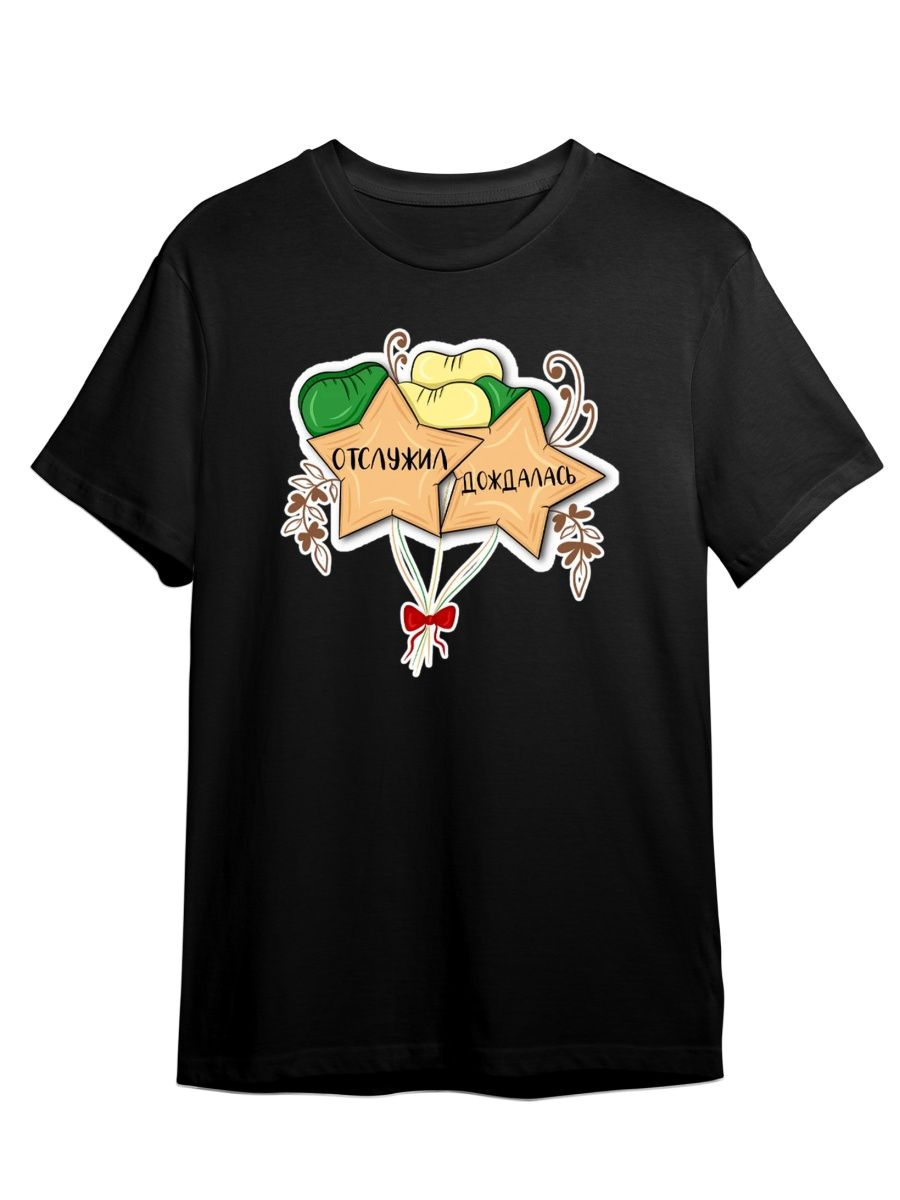 

Футболка унисекс СувенирShop Жду парня из армии/Солдат/Дембель 8 черная L, Черный, "Жду парня из армии/Солдат/Дембель" 8