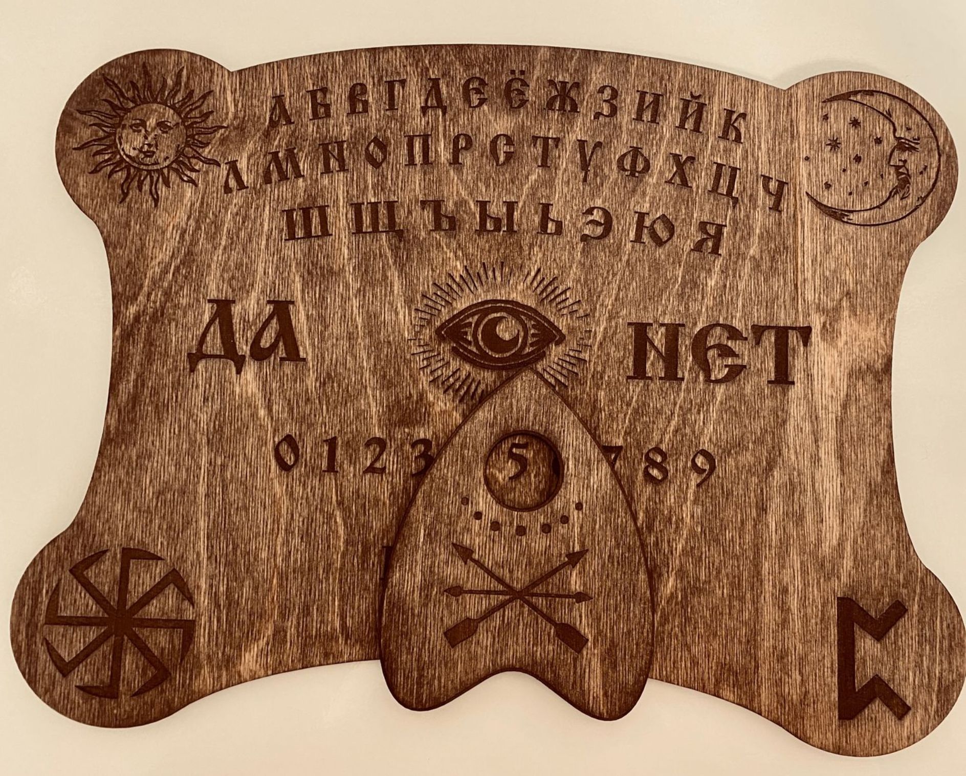 

Доска Уиджи (Ouija) спиритическая доска для оккультизма и гадания