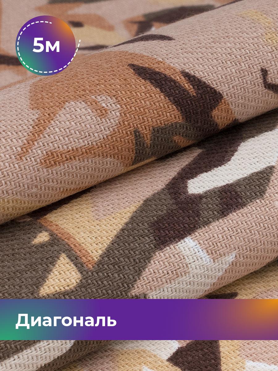 

Ткань Диагональ Pollysoft, хлопок, отрез 500x150 см, камуфляж, разноцветный, 18082278