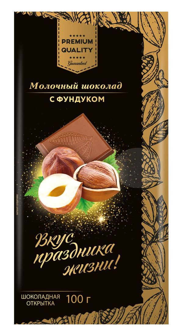 Шоколад Premium Club молочный с фундуком 100 г