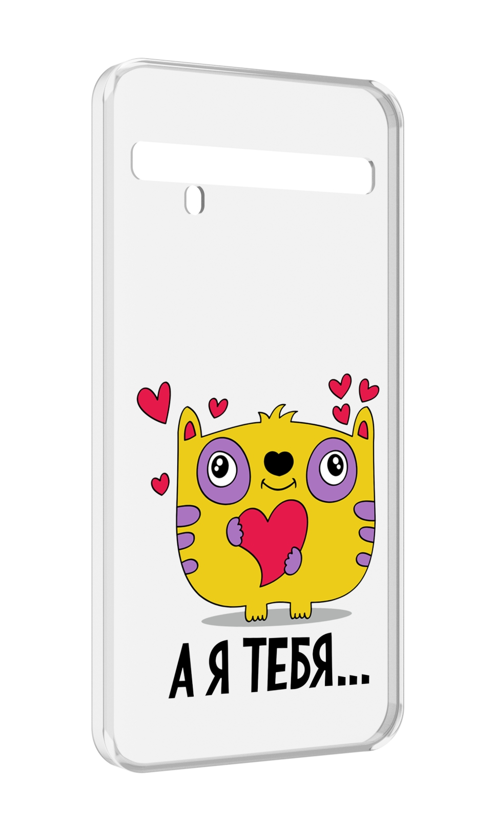 

Чехол MyPads 14 февраля а я тебя для TCL 10 Pro / TCL 10 + Plus, Прозрачный, Tocco