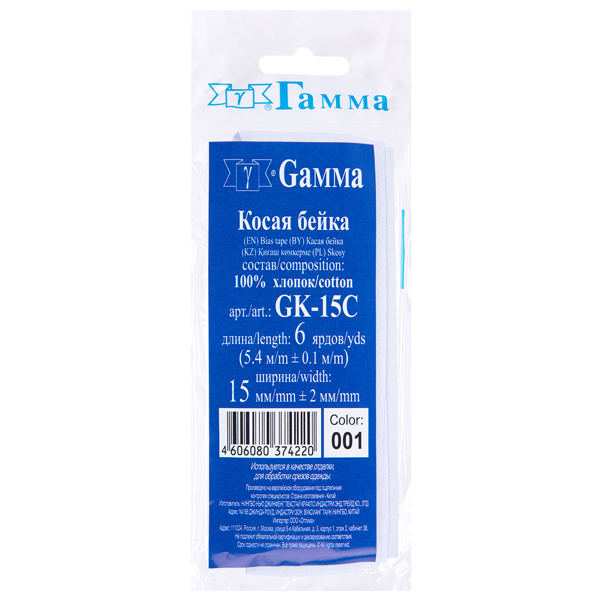 

Косая бейка Gamma белая 15 мм х 5,4 м, Белый