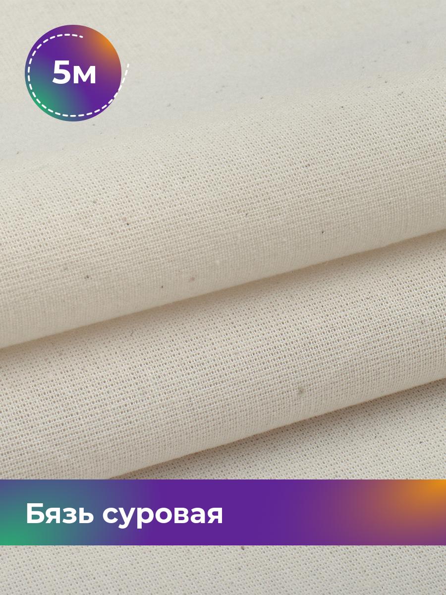 

Ткань Бязь суровая Pollysoft, хлопок, мебельная, отрез 500x165 см, бежевый, 18025497