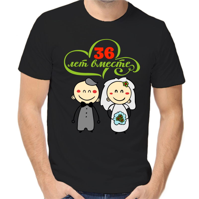 

Футболка мужская черная 50 р-р 36 лет счастливы вместе 3, Черный, fm_36_let_schastlivy_vmeste_3