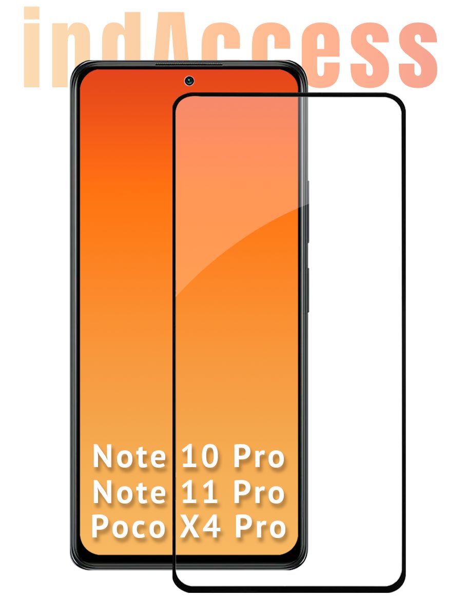 

Защитное стекло indAccess для Xiaomi Redmi Note 11 Pro, Poco X4 Pro