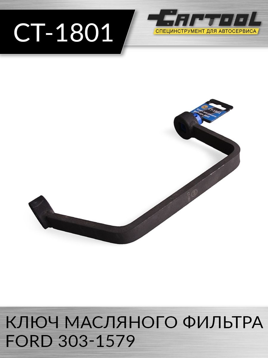 

Ключ масляного фильтра Ford 303-1579 Car-tool CT-1801