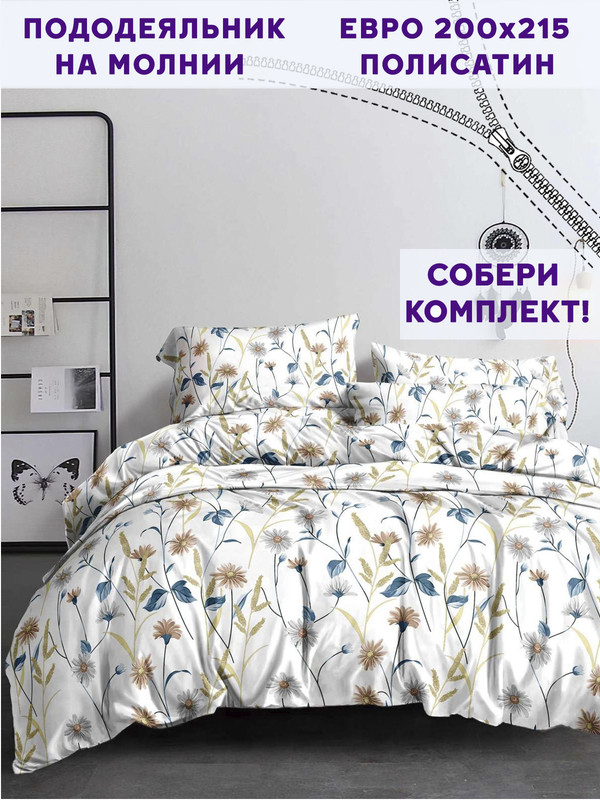 

Пододеяльник Simple House Флориана евро 200х215 см, Белый;красный;синий