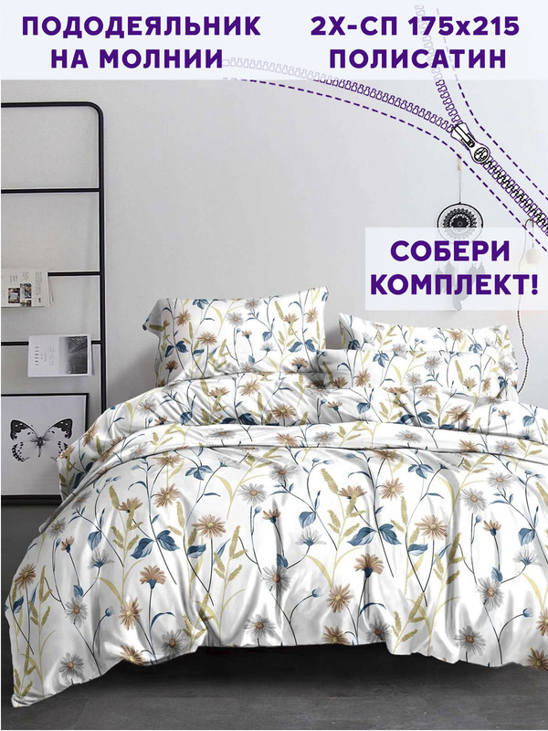 

Пододеяльник Simple House Флориана 2-спальный 175х215 см, Белый;красный;синий, Флора 5
