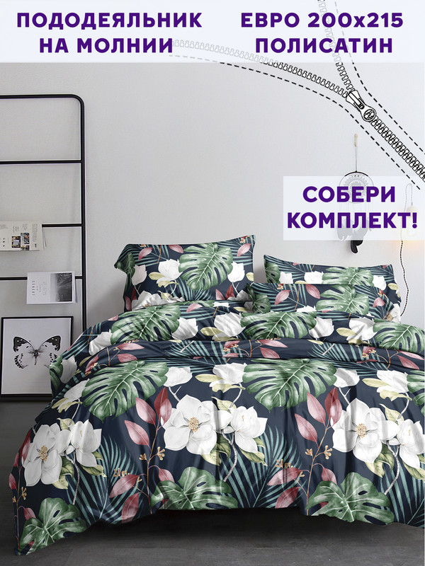 

Пододеяльник Simple House Цветочная феерия евро 200х215 см, Черный;зеленый;белый