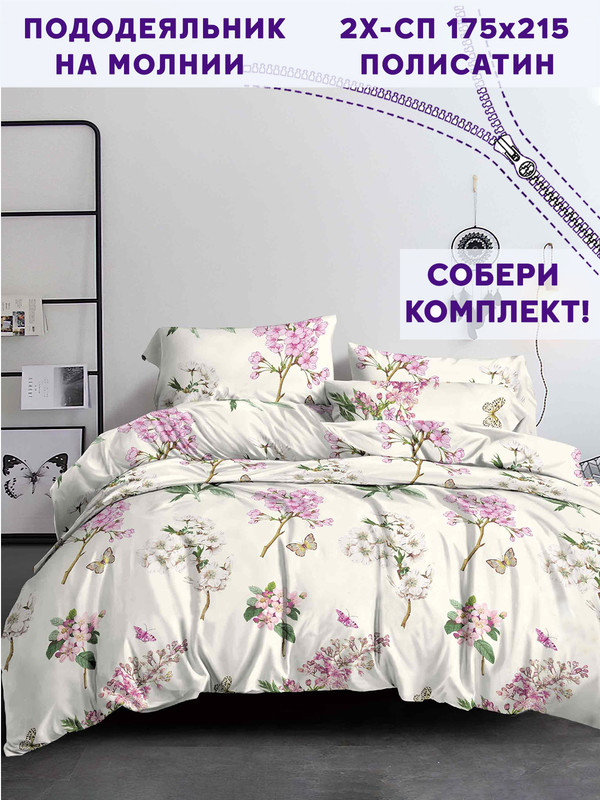 

Пододеяльник Simple House Хлоя 2-спальный 175х215 см, Белый;зеленый;розовый