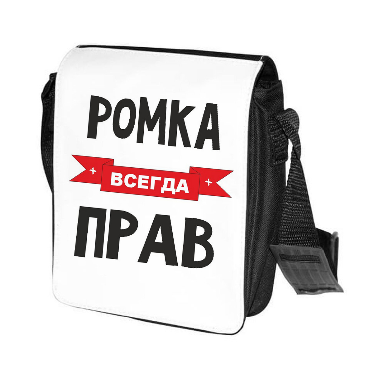 фото Сумка на плечо coolpodarok ромка всегда прав