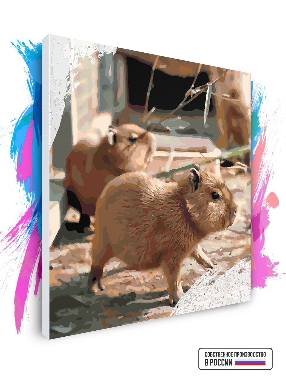 

Картина по номерам Красиво Красим Ваще маленькие капибары жесть, 90 х 90 см, Ваще маленькие капибары жесть