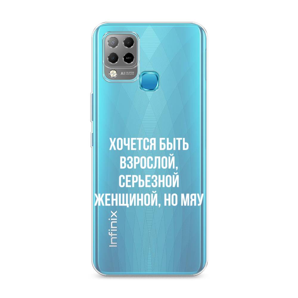 

Чехол Awog на Infinix HOT 10S "Серьезная женщина", Разноцветный, 3100250-6