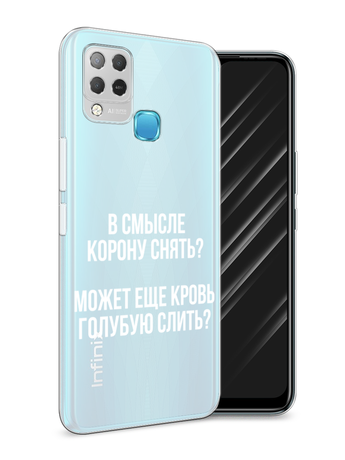 

Чехол Awog на Infinix HOT 10S "Королевская кровь", Разноцветный, 3100250-6