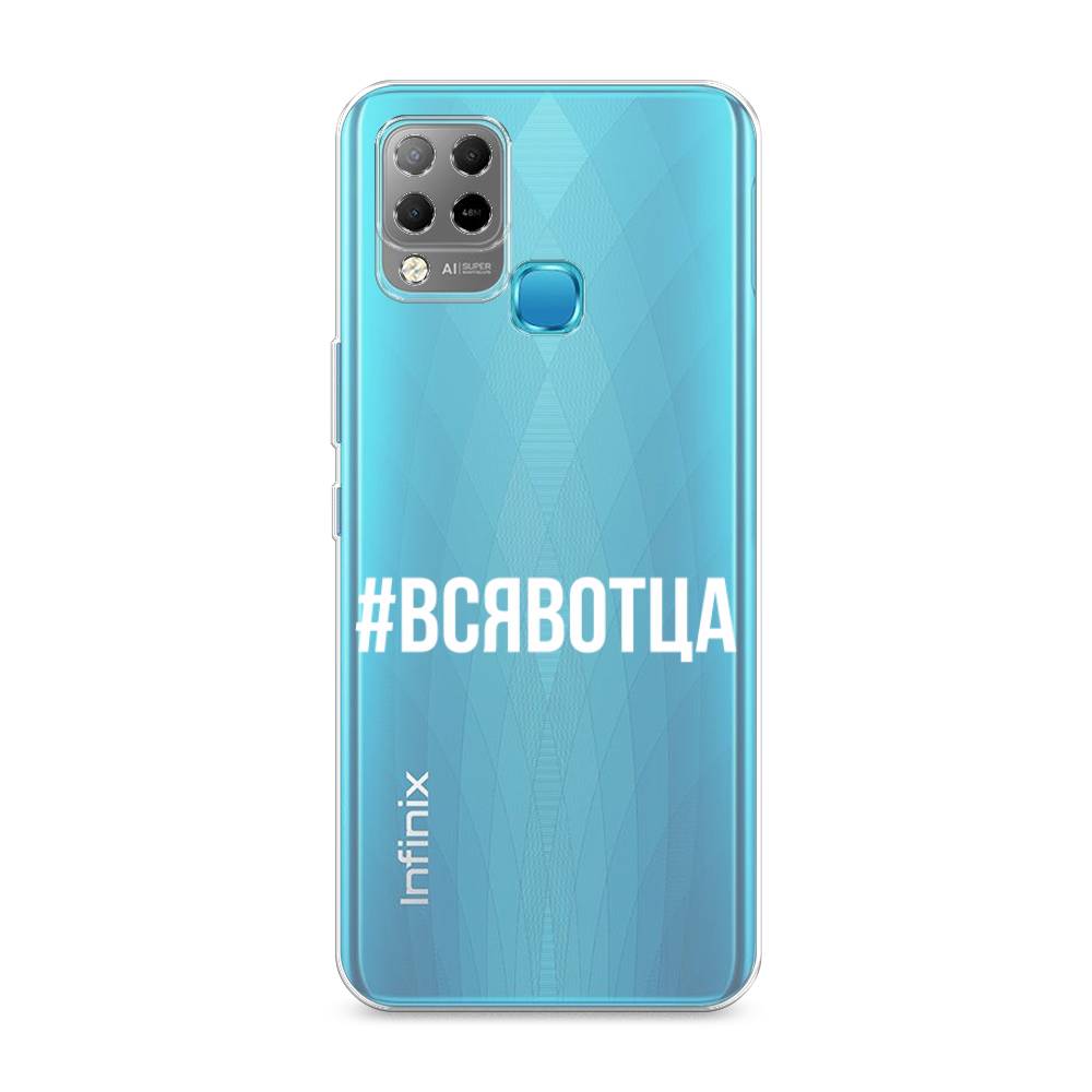 

Чехол Awog на Infinix HOT 10S "Всявотца", Разноцветный, 3100250-6