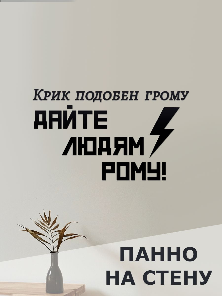 

Панно декоративное, картина из дерева, наклейка на стену для интерьера