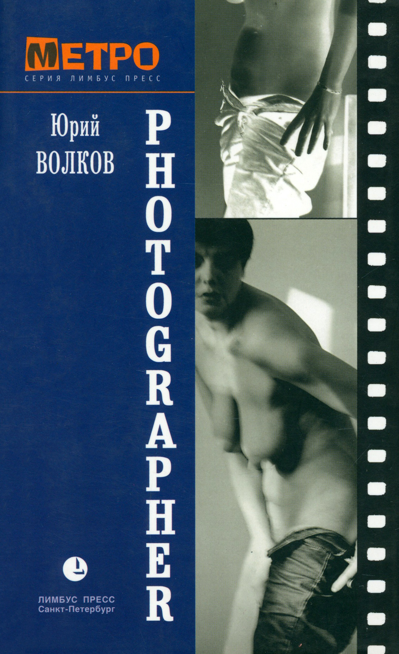 

Подглядывающий