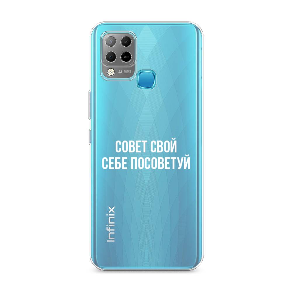 

Чехол Awog на Infinix HOT 10S "Совет свой себе посоветуй", Разноцветный, 3100250-6