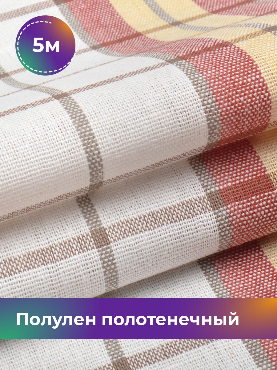 Ткань Полулен Pollysoft, лен полотенечный, отрез 500x50 см, коричневый