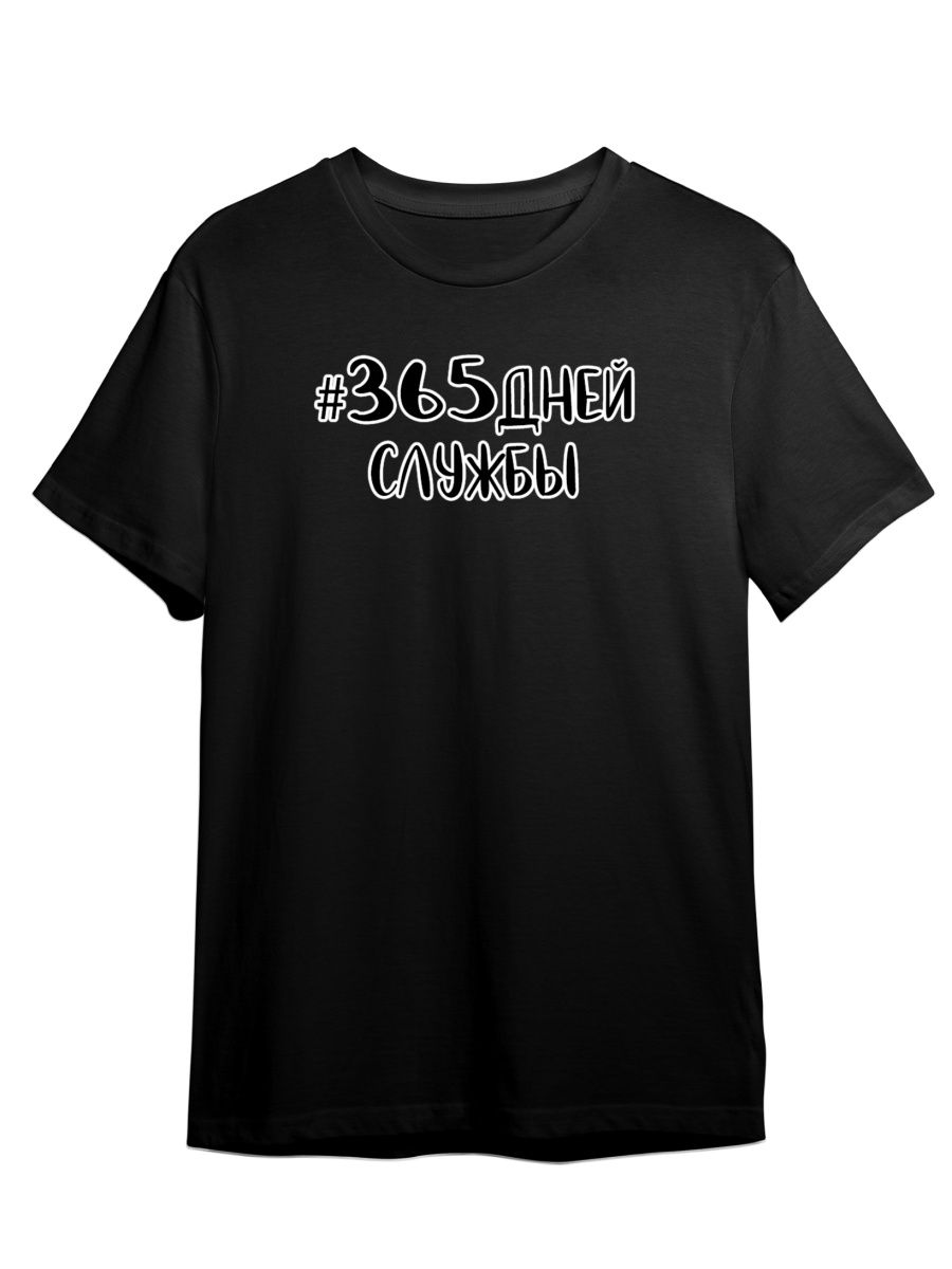 

Футболка унисекс СувенирShop Жду парня из армии/Солдат/Дембель 1 черная XL, Черный, "Жду парня из армии/Солдат/Дембель" 1