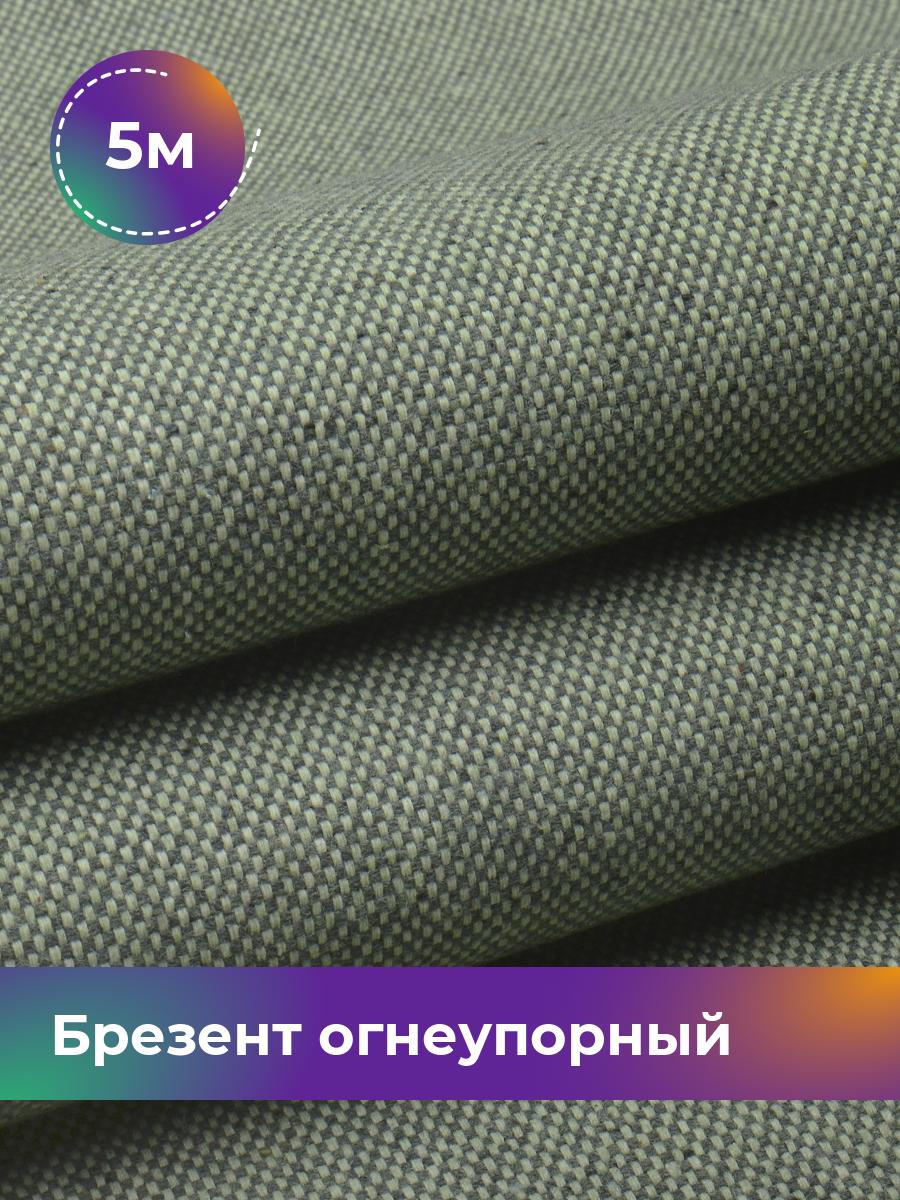 

Ткань Брезент Pollysoft, огнеупорный уличный, отрез 500x90 см, зеленый, 17988101