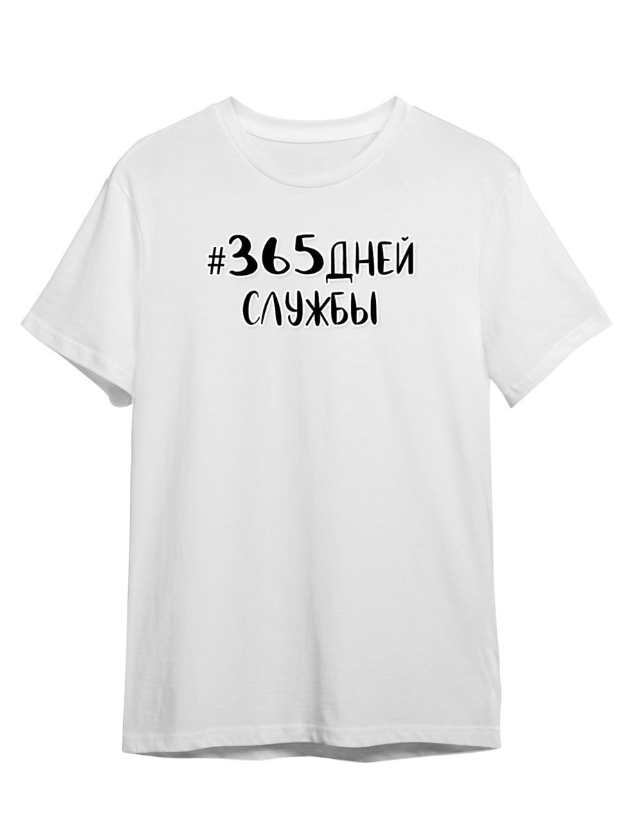 

Футболка унисекс СувенирShop Жду парня из армии/Солдат/Дембель 1 белая 2XL, Белый, "Жду парня из армии/Солдат/Дембель" 1