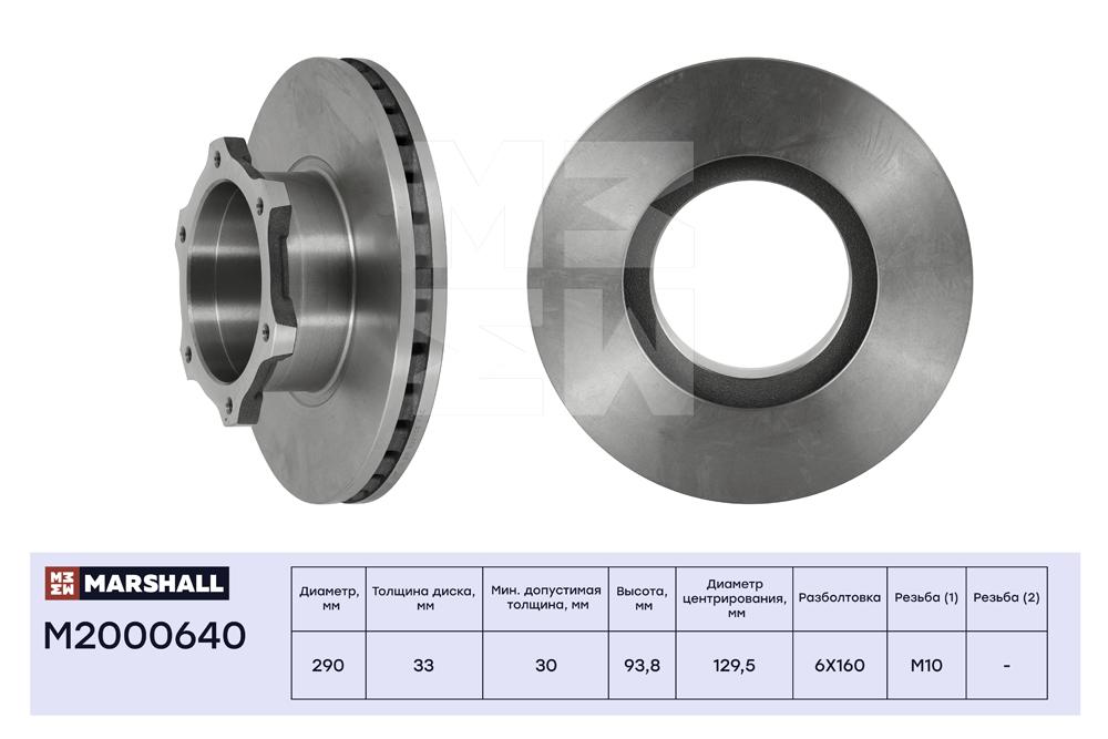 

Тормозной диск передний GAZ Next 13- ; кросс-номер Trialli DF119; OEM A21R233501078