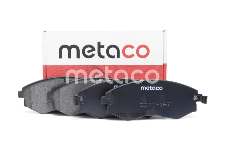 

Тормозные колодки METACO передние 3000167