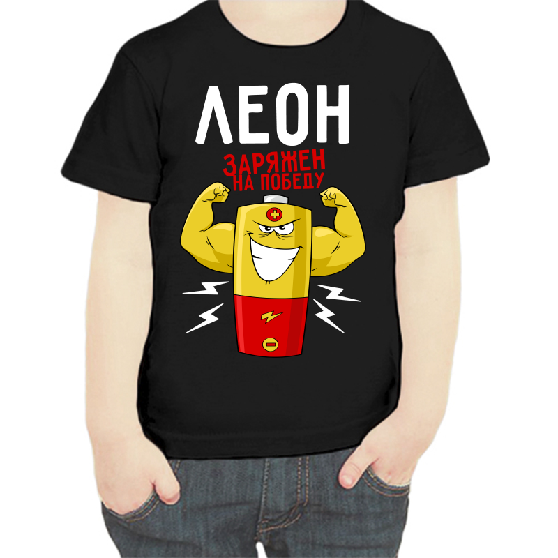 

Футболка мальчику черная 34 р-р леон заряжен на победу 1, Черный, fdm_leon_zaryazhen_na_pobedu_1