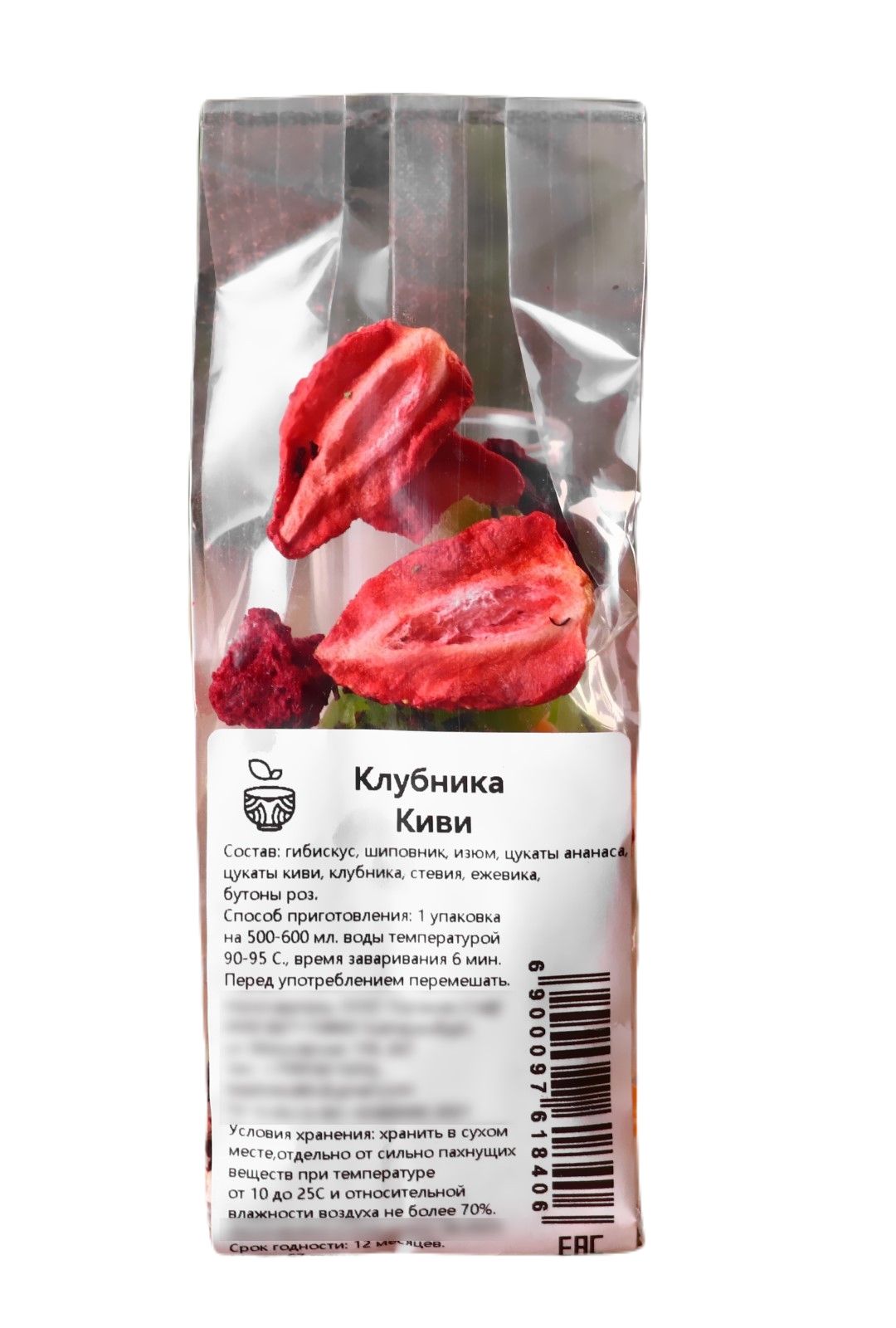 Чай авторский Клубника Киви, 67 г