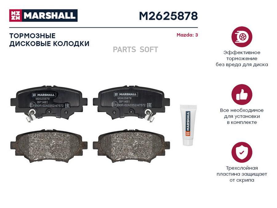 

Тормозный колодки MARSHALL Autoparts задние для Mazda 3 III BM 2013- M2625878