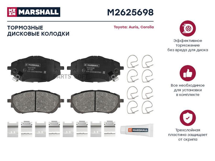 

Тормозные колодки MARSHALL Autoparts дисковые M2625698