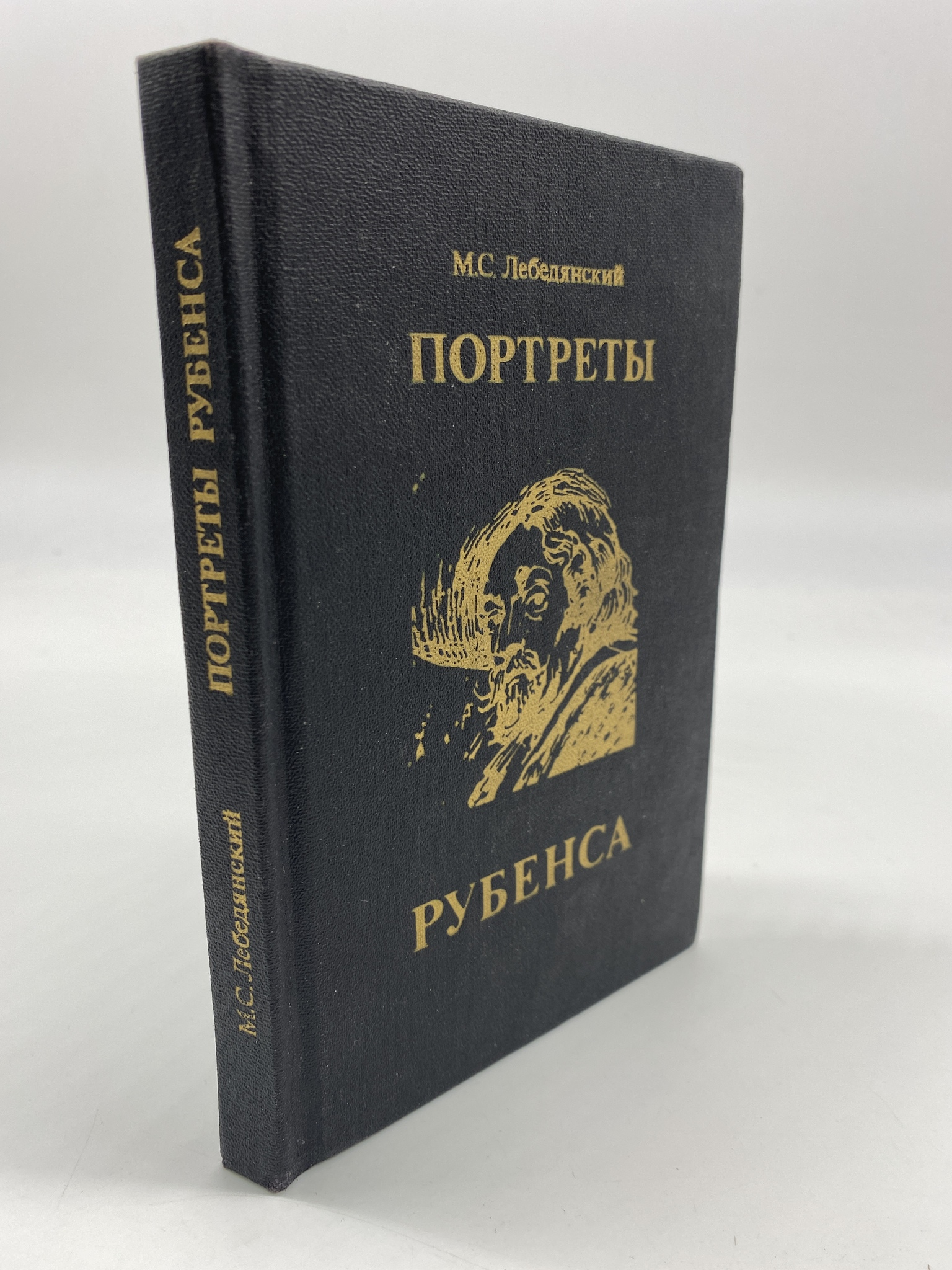 

Портреты Рубенса. Лебедянский Михаил Сергеевич, КВА-АБШ-400-2506