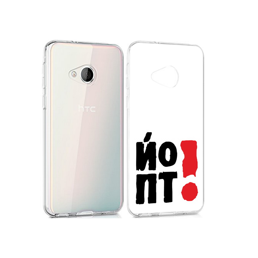 

Чехол MyPads Tocco для HTC U Play надписть абстракция, Прозрачный, Tocco