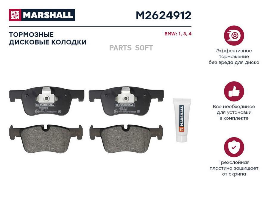 

Тормозные колодки дисковые передние для BMW 1 (F20, F21) 11-; BMW 3 (F30, G20) 11-; BMW 4