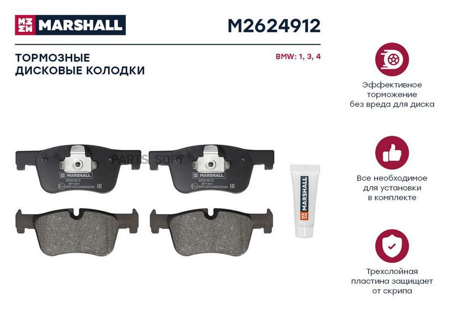 

Тормозные колодки дисковые передние для BMW 1 (F20, F21) 11-; BMW 3 (F30, G20) 11-; BMW 4