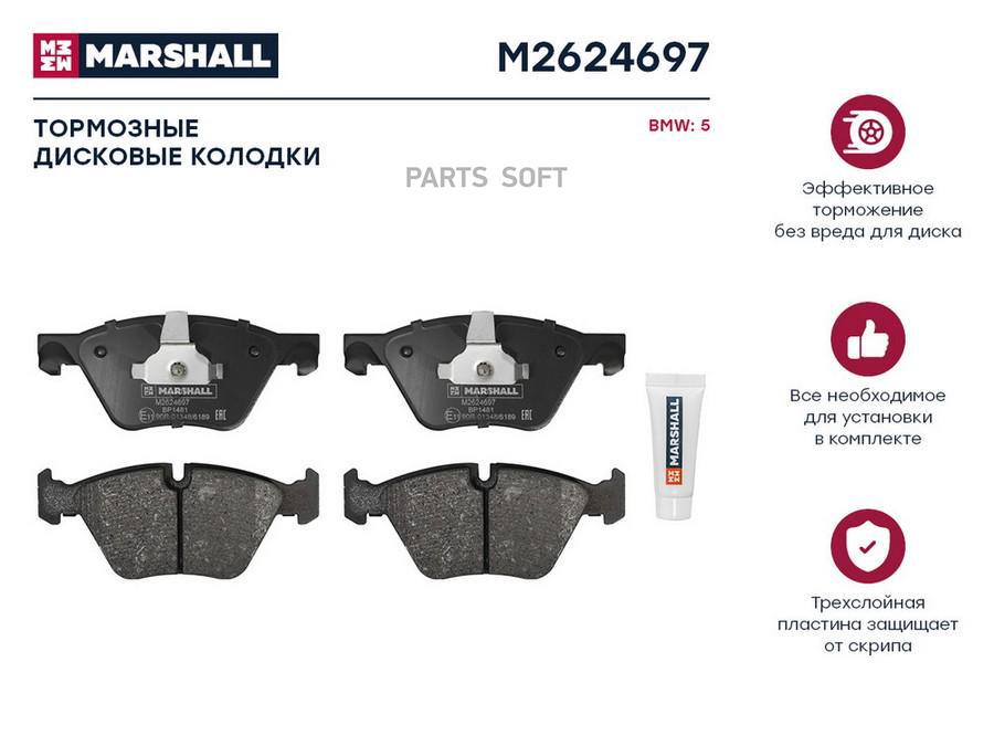

Тормозные колодки дисковые передние для BMW 5 (F10, F11) 09- кросс-номер: TRW GDB1882 OEM: