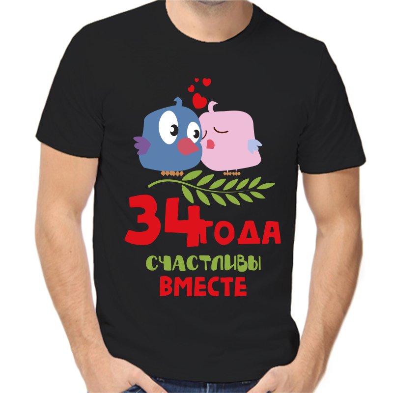 

Футболка мужская черная 48 р-р 34 года счастливы вместе, Черный, fm_34_goda_schatlivy_vmeste