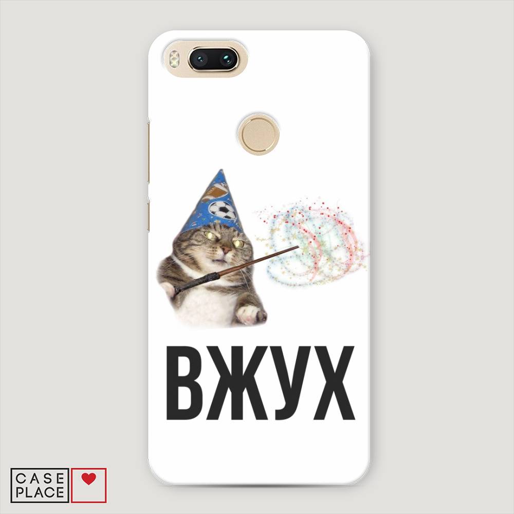 

Пластиковый чехол "Вжух 2" на Xiaomi Mi 5X